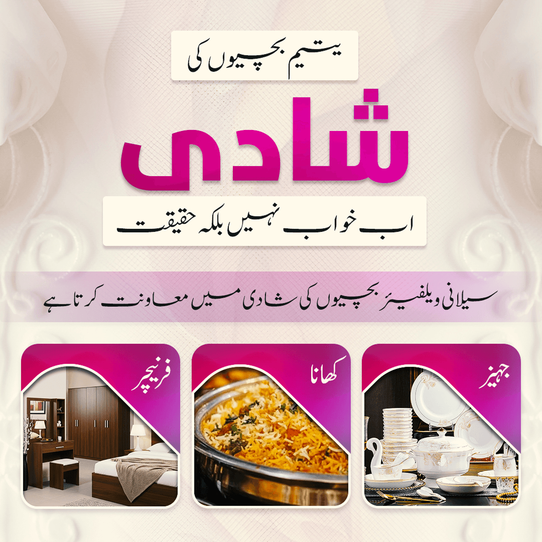 Wedding support thumb